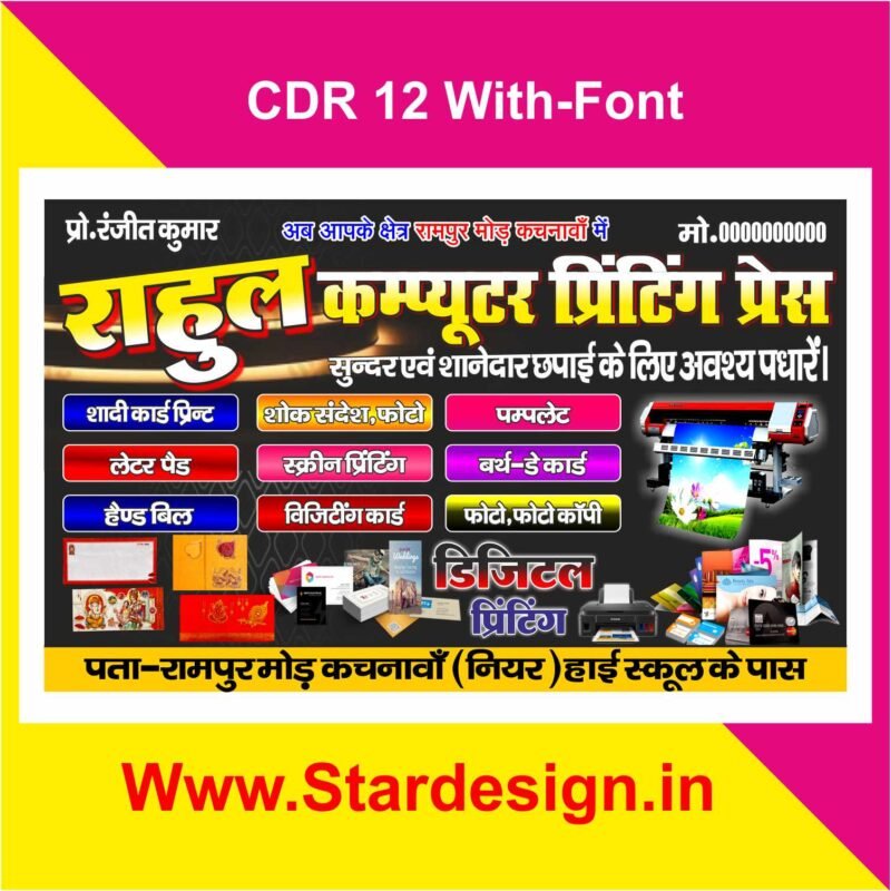 Creative Ramadan Poster Design Ideas for 2025: CDR Files and More 69 Priting Press Banner CDR File
