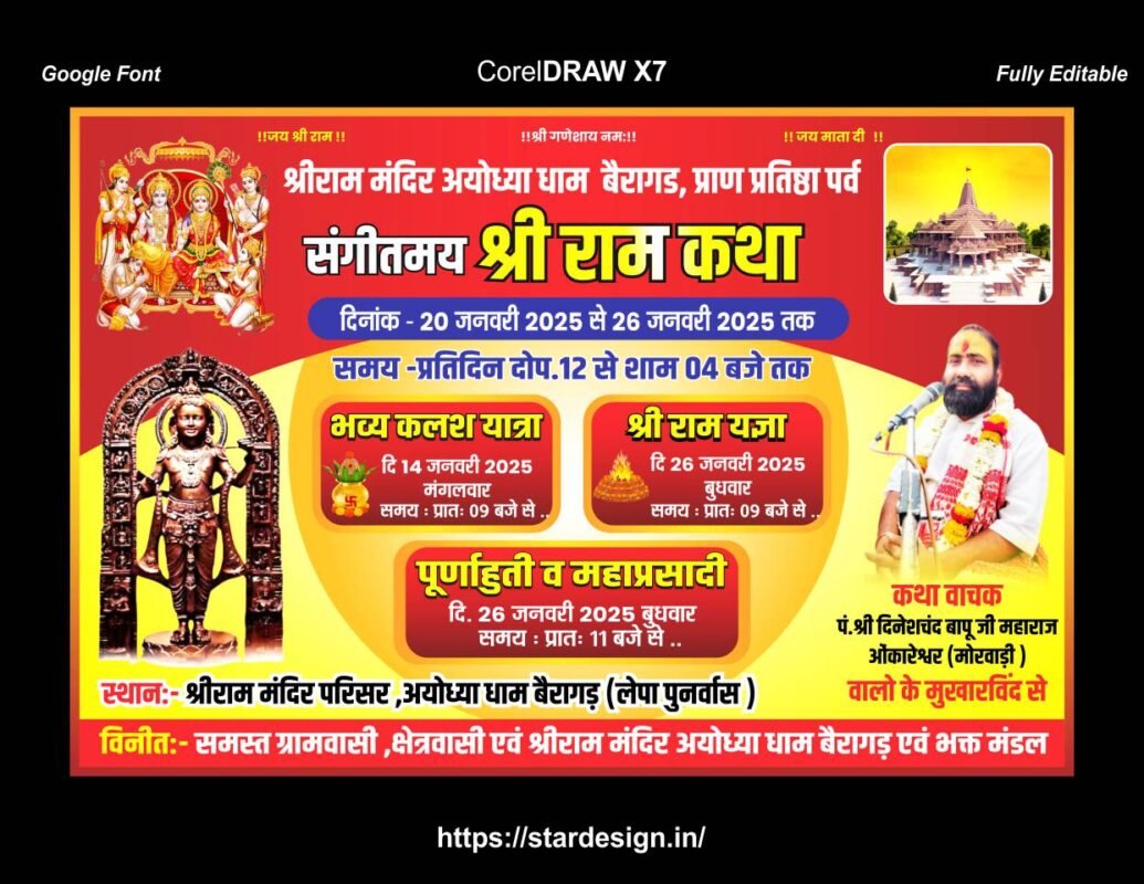 Ram katha poster Bhagwat katha Poster Star Design