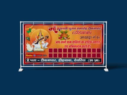 New Saraswati Puja Banner Templete Cdr File