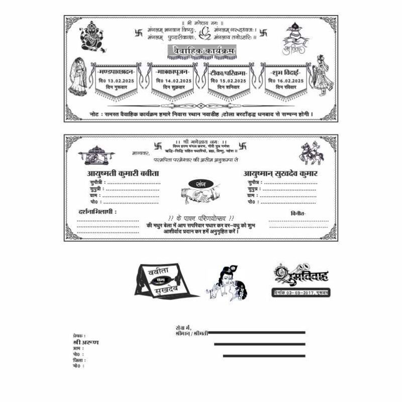 Creative Ramadan Poster Design Ideas for 2025: CDR Files and More 73 2 fold Shadi card design cdr