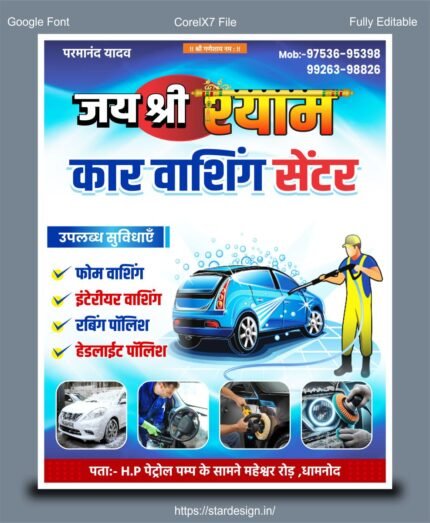 car washing shop poster design bennar design phamplet