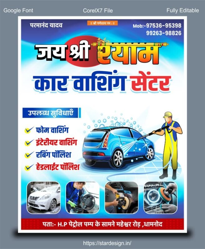 car washing shop poster design bennar design phamplet