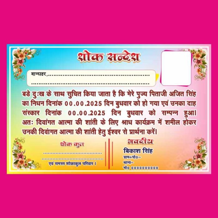 sokh patra card cdr
