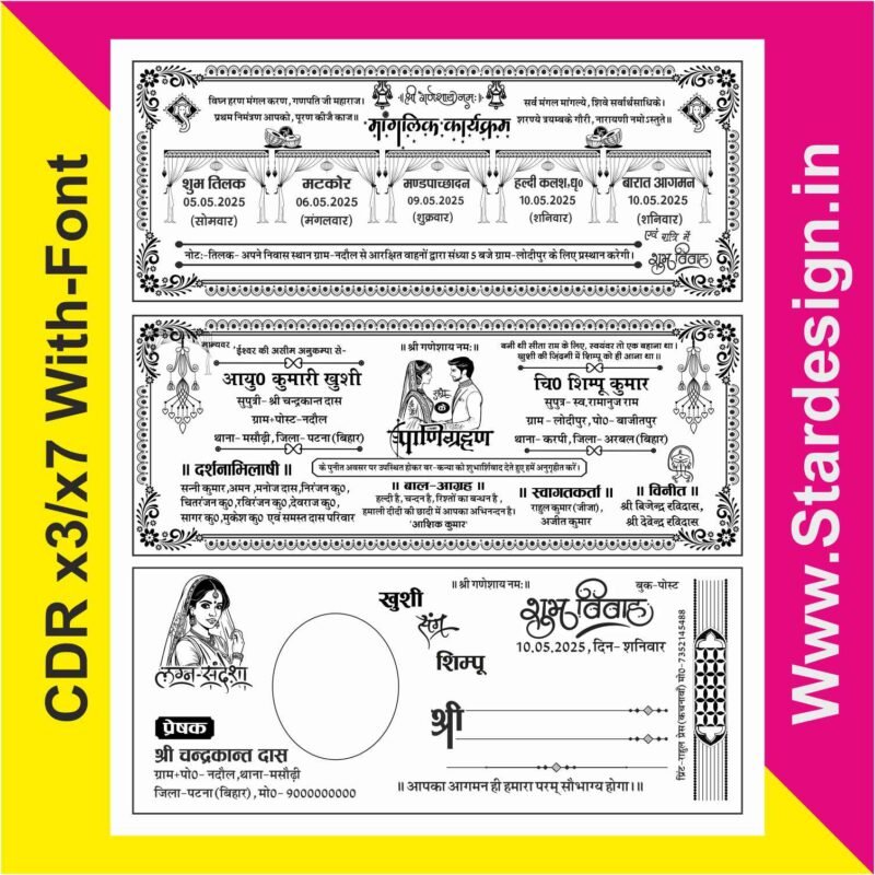 Creative Ramadan Poster Design Ideas for 2025: CDR Files and More 73 Hindu Wedding Card Design CDR File - Hindu Shadi Card