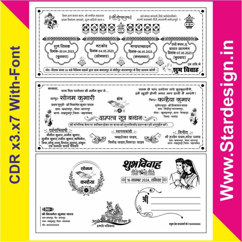 Creative Ramadan Poster Design Ideas for 2025: CDR Files and More 73 Hindu wedding Card Cover