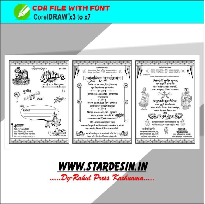 Hindu wedding Card Cover 2025 cdr File