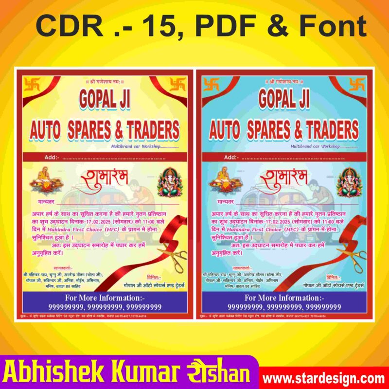 Creative Ramadan Poster Design Ideas for 2025: CDR Files and More 66 Grand Opening Invitation Card