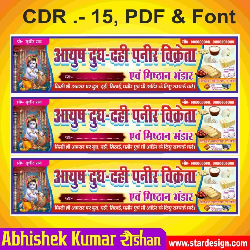 Creative Ramadan Poster Design Ideas for 2025: CDR Files and More 71 Milk Shop Banner