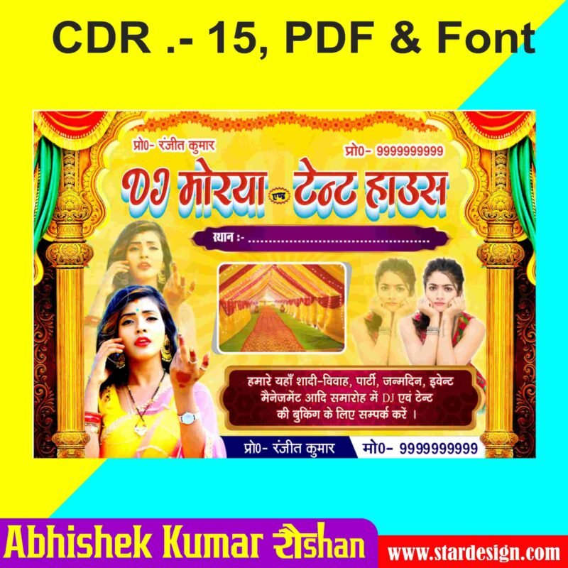 Latest And Best Dj & Tent House Banner Design in best price