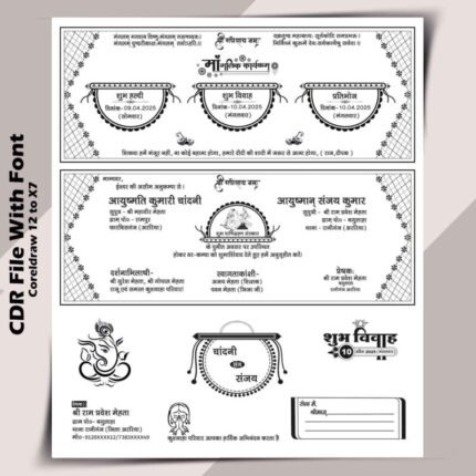 New Fancy Hindu Wedding card Cdr file