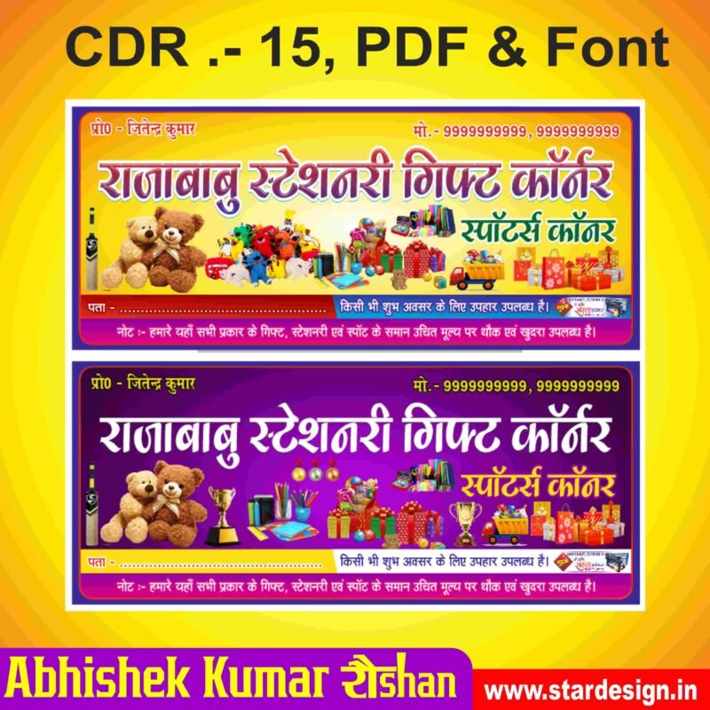 Gift Shop banner