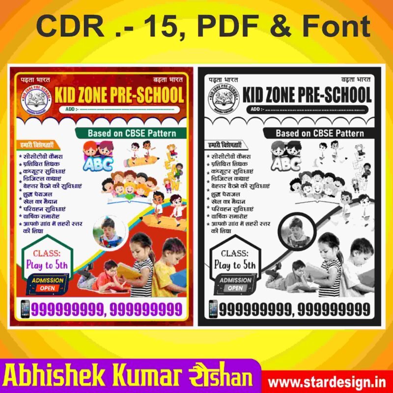 School Handbill Design