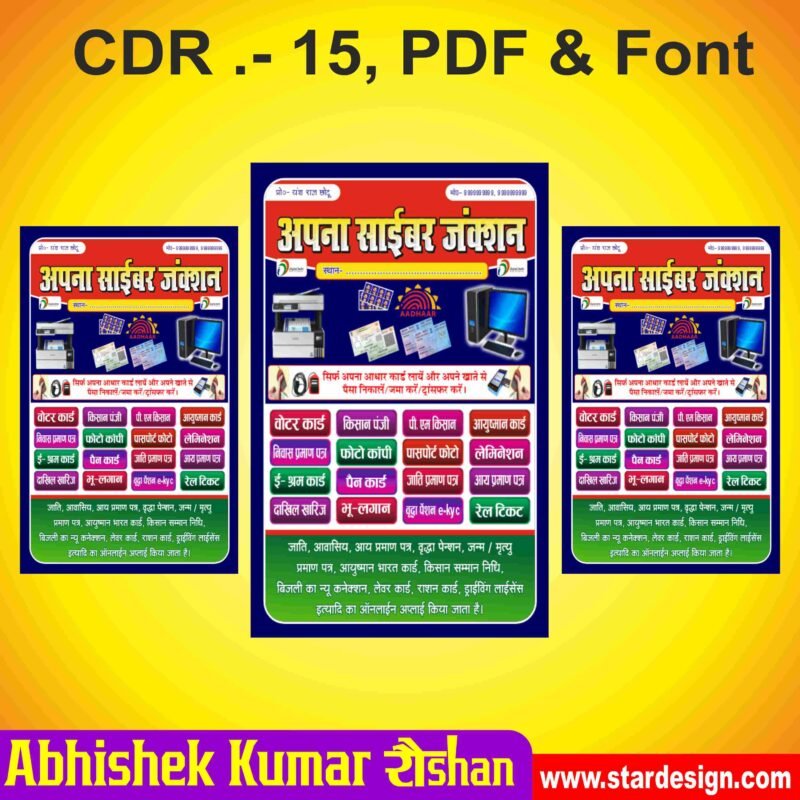 CSC/Online Center Banner Design
