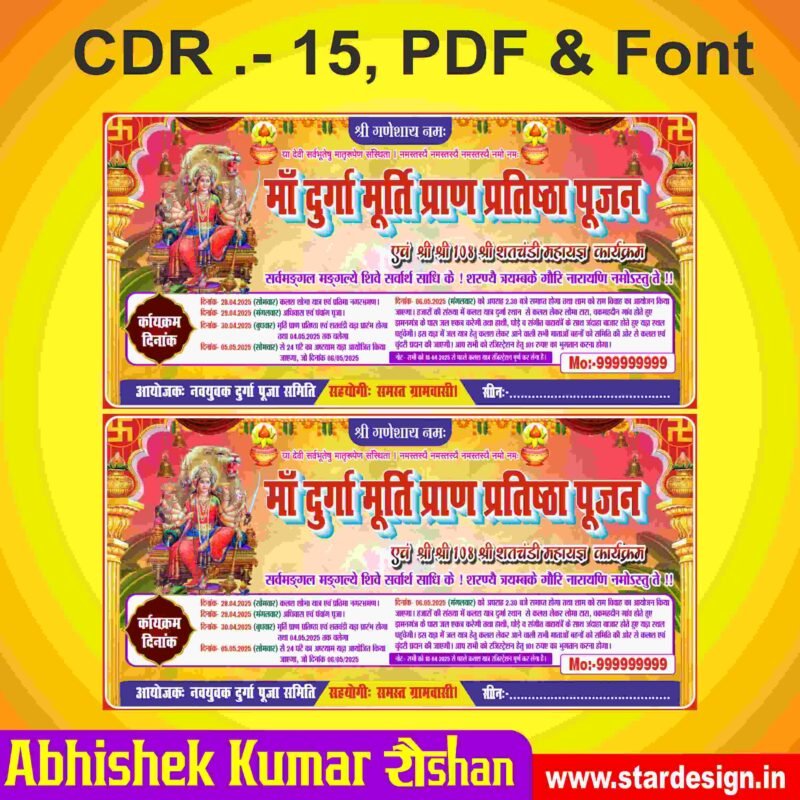 Latest And Best Maa Durga Bhakti Banner Design
