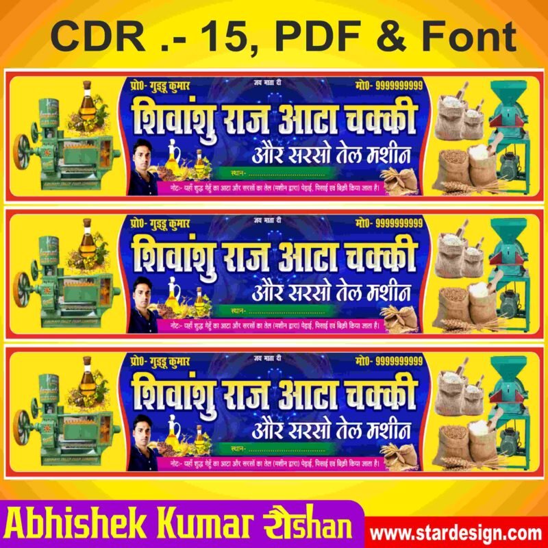 Creative Ramadan Poster Design Ideas for 2025: CDR Files and More 70 Aata Chakki Banner Design