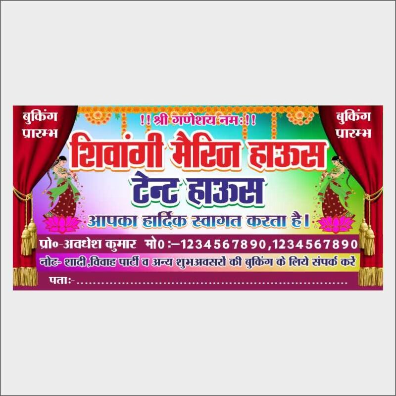 Marriage hall banner CDR