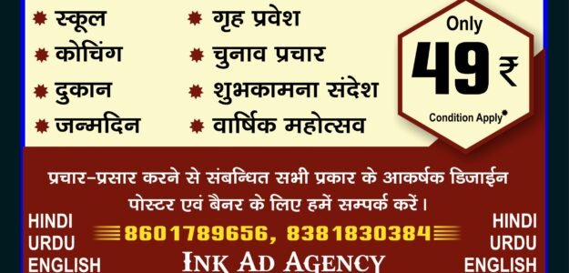 INK AD AGENCY