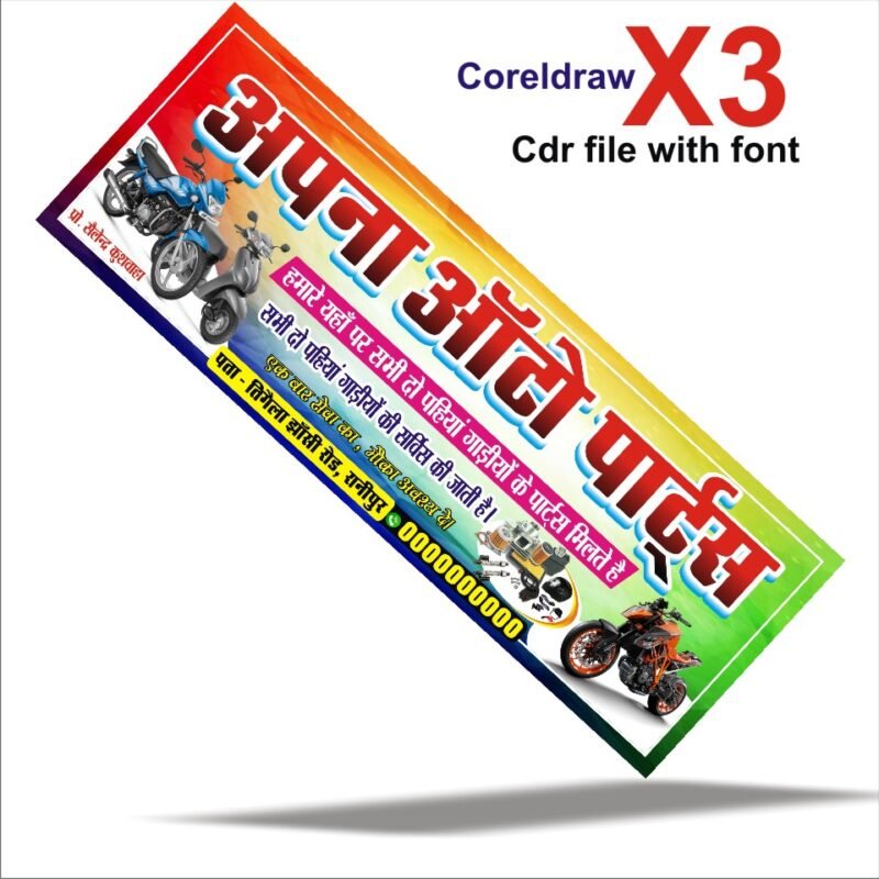 Creative Ramadan Poster Design Ideas for 2025: CDR Files and More 71 New auto parts bike shop banner