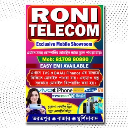 Mobile Shop Bangla Banner PSD_ON