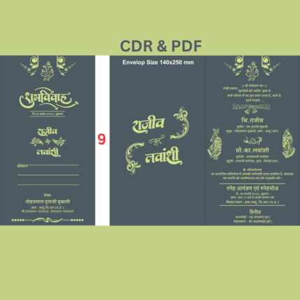 Fancy Hindu Wedding Card Hindi Design