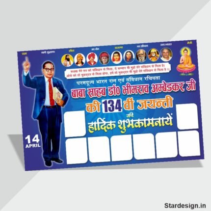 Ambedkar Jayanti Flex Design cdr file