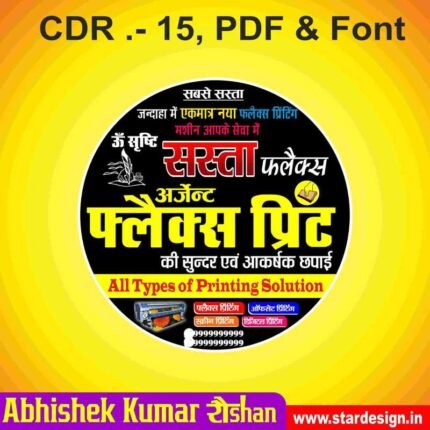 Printing Press Logo Design