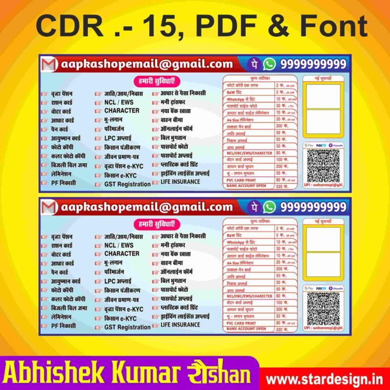 Creative Ramadan Poster Design Ideas for 2025: CDR Files and More 67 CSC/Online Center