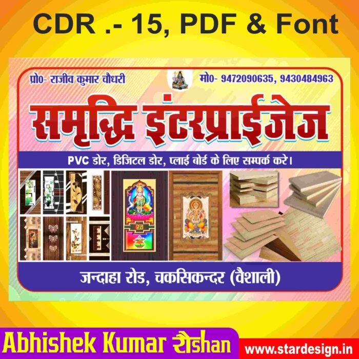 Ply And Door Banner Design