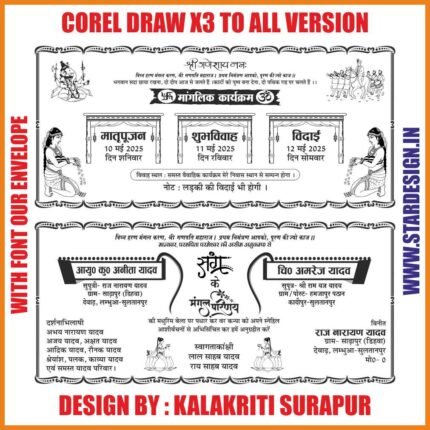 Hindu shadi fancy card design