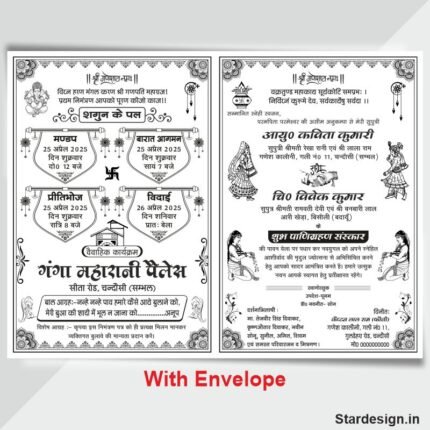 Shadi Card Matter Design cdr file