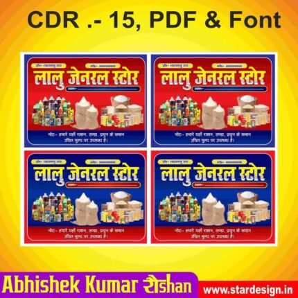 Latest And Best Genral & Kirana Store Banner