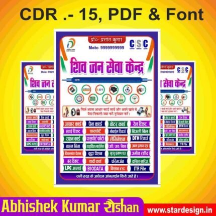 Latest And Best CSC Center Stand Board Design