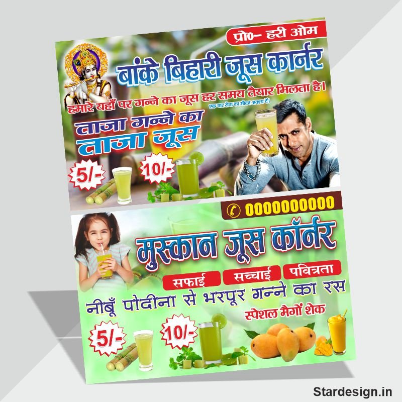 Taza Ganne Ka Ras Flex Design cdr file