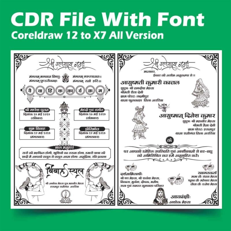 Creative Ramadan Poster Design Ideas for 2025: CDR Files and More 72 Best wedding caed cdr file 2025