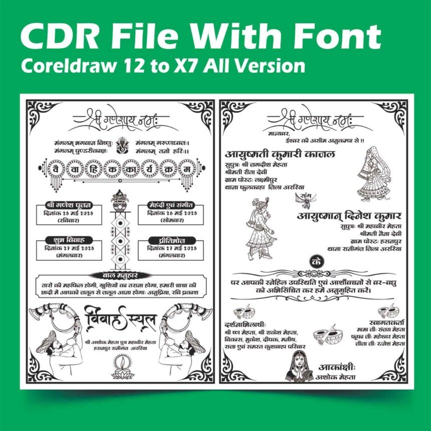Durga Puja Rasid Book New Design cdr file - Star Design