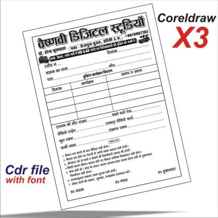 New photo studio bill book desing cdr file