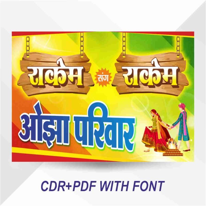 Creative Ramadan Poster Design Ideas for 2025: CDR Files and More 65 Barat Poster Car poster Multicolore Hindi Cdr Letest New SHADI POSTER Template Desgin CDR + PDF | 4+ CAR POSTER