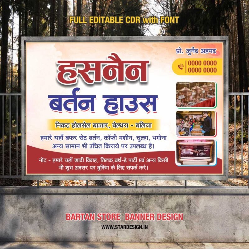 Creative Ramadan Poster Design Ideas for 2025: CDR Files and More 65 Bartan Store Banner Design | Bartan House Flex Design