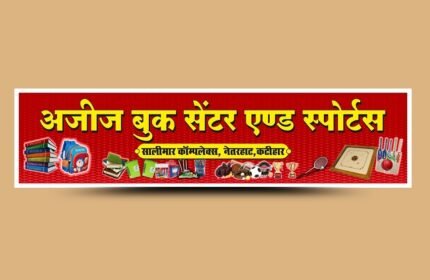 Book Center Flex Banner Design CDR File