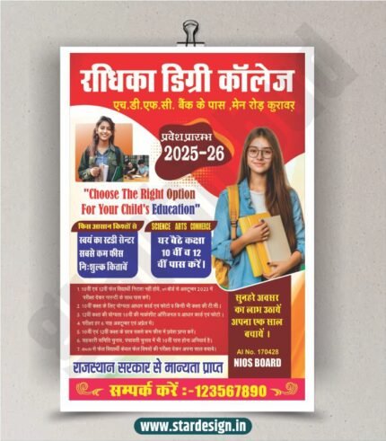 College Pamphlet Design Cdr File