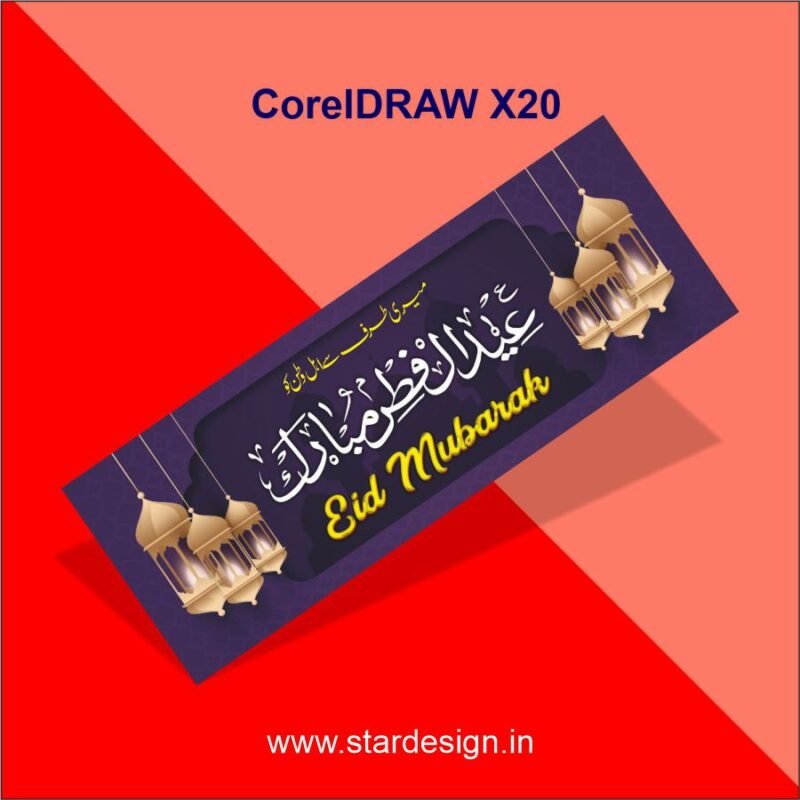 Eid Mubarak Banner CDR File