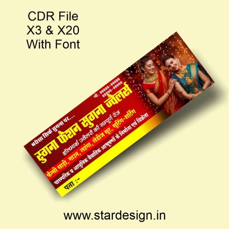 Jewellers Banner & Flex Design CDR File