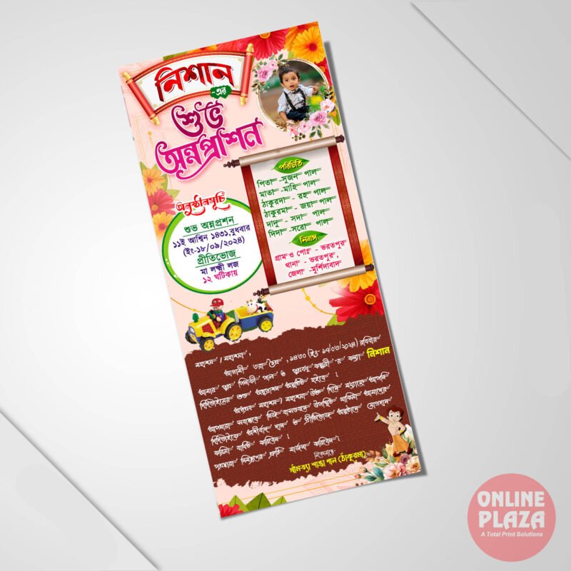 Bengali Rice Ceremony Annaprashan Invitation Card Design PSD_ON
