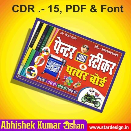 Painter & Stiker Shop Banner