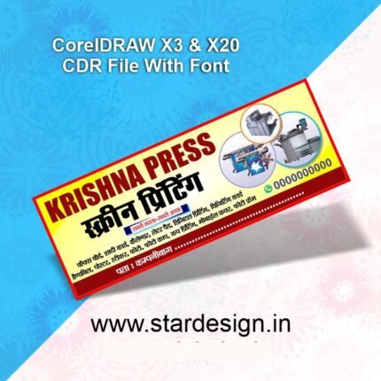 Printing Press Flex Design CDR File