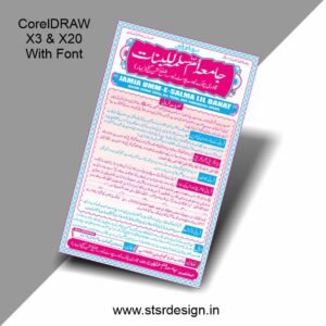 Qurbani Poster Design CDR File 2025 - Star Design