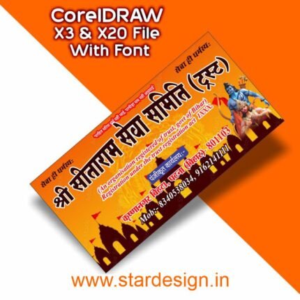 Ram Navami Poster Design CDR File