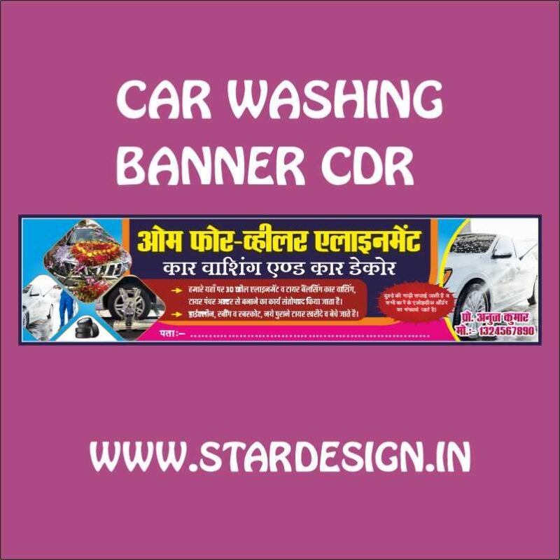 CAR WASH BANNER CDR