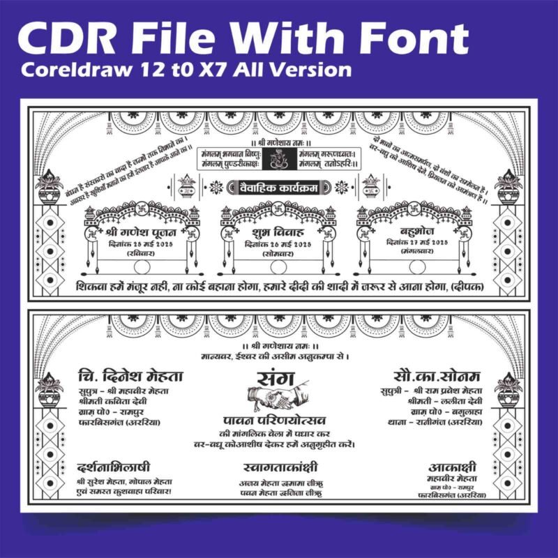Hindu wedding invitation card cdr file - Star Design