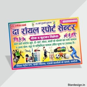 Sports Shop Flex Design CDR File - Star Design